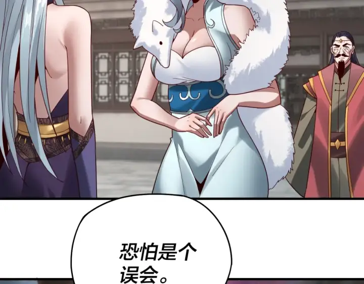 漫画《我！天命大反派》第18话 震慑！第27张图