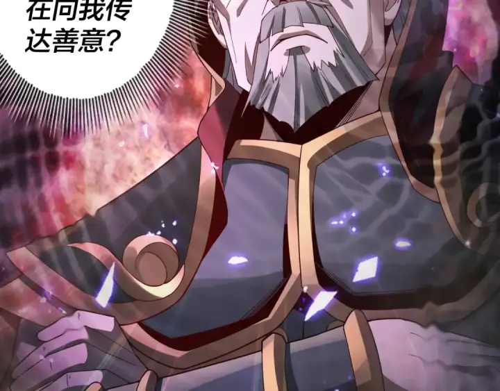 漫画《我！天命大反派》第18话 震慑！第30张图