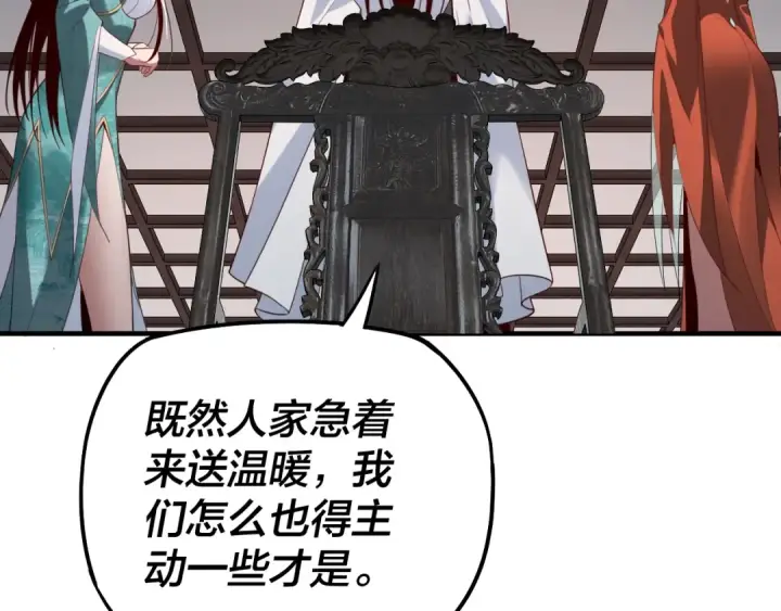 漫画《我！天命大反派》第18话 震慑！第41张图