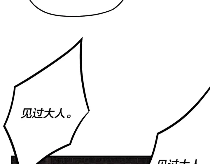 漫画《我！天命大反派》第18话 震慑！第42张图