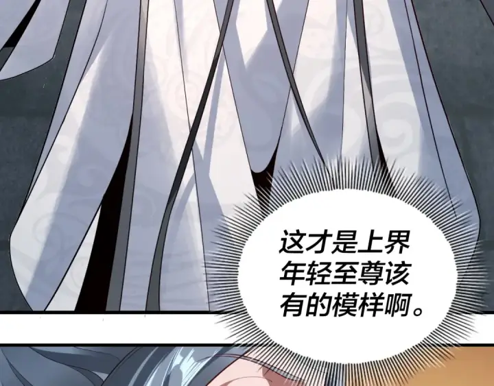 漫画《我！天命大反派》第18话 震慑！第47张图