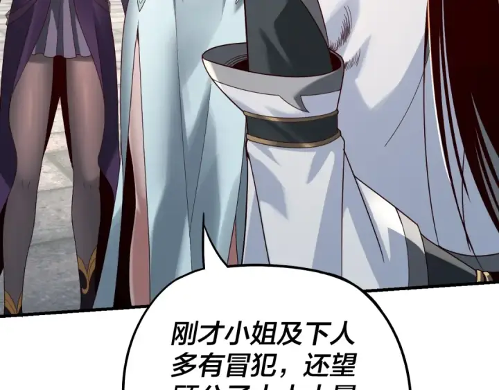 漫画《我！天命大反派》第18话 震慑！第57张图