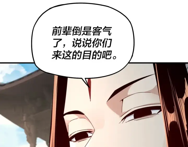 漫画《我！天命大反派》第18话 震慑！第62张图