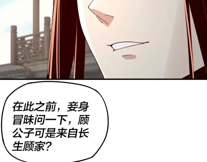 漫画《我！天命大反派》第18话 震慑！第63张图