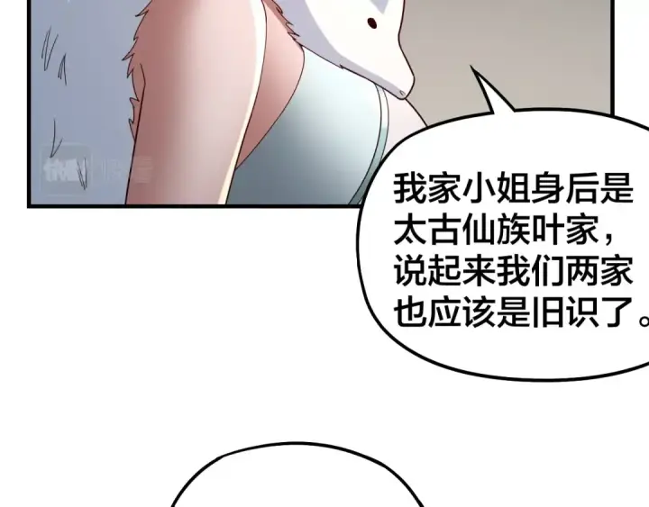 漫画《我！天命大反派》第18话 震慑！第65张图