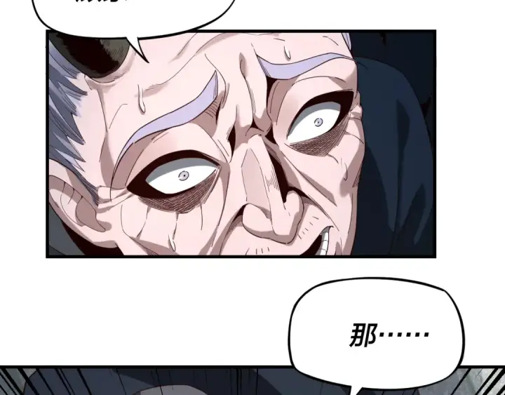 漫画《我！天命大反派》第18话 震慑！第75张图