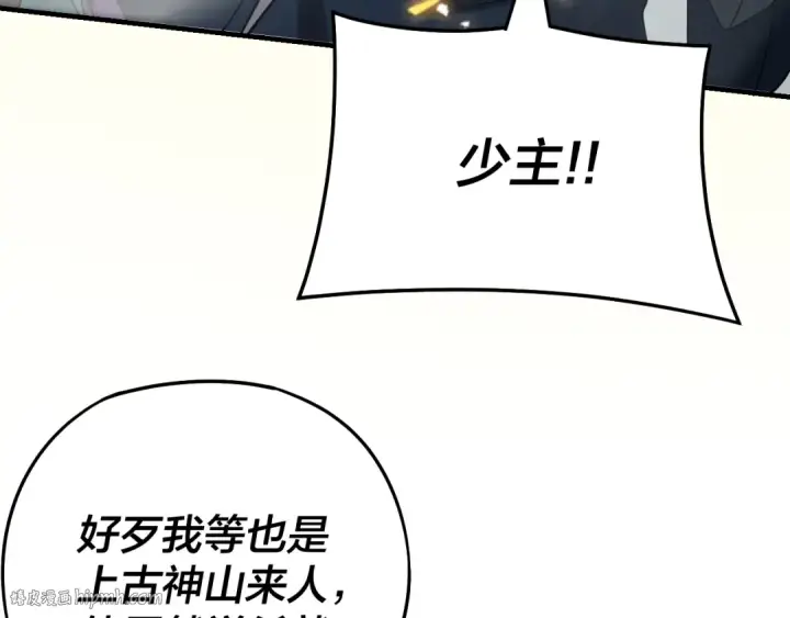 漫画《我！天命大反派》第18话 震慑！第8张图