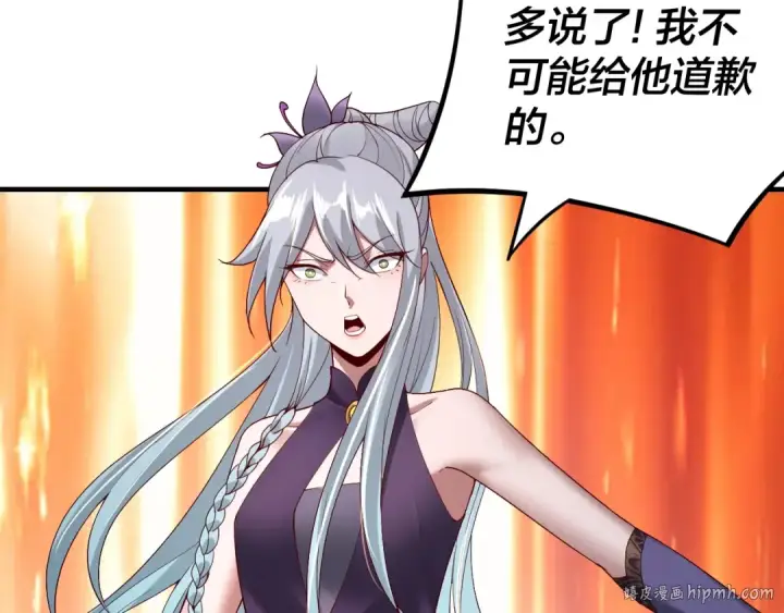 漫画《我！天命大反派》第18话 震慑！第88张图