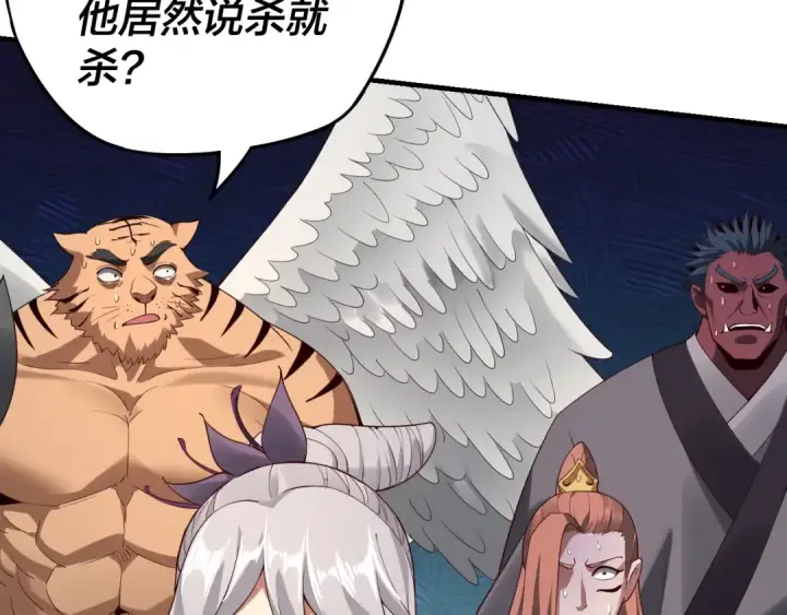 漫画《我！天命大反派》第18话 震慑！第9张图