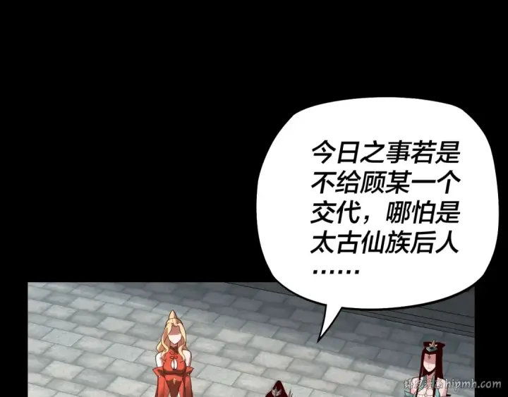 漫画《我！天命大反派》第18话 震慑！第96张图