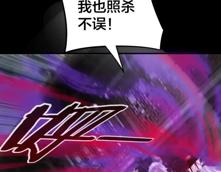 漫画《我！天命大反派》第18话 震慑！第99张图