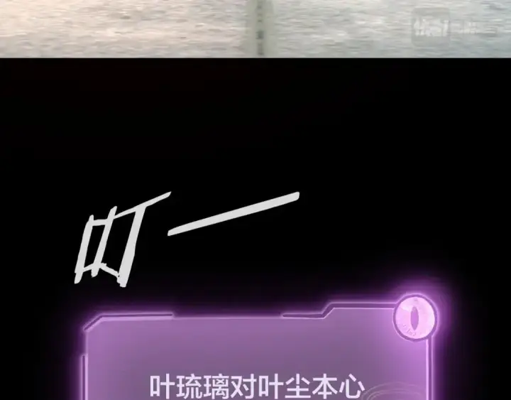 漫画《我！天命大反派》第19话 埋下个刺儿第103张图