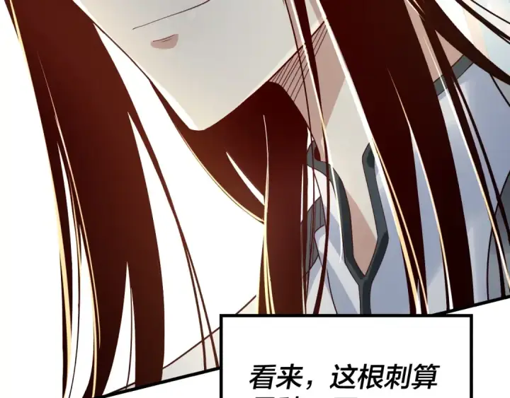 漫画《我！天命大反派》第19话 埋下个刺儿第107张图