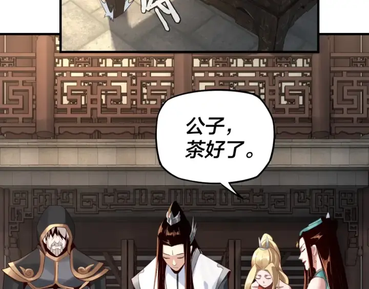 漫画《我！天命大反派》第19话 埋下个刺儿第11张图