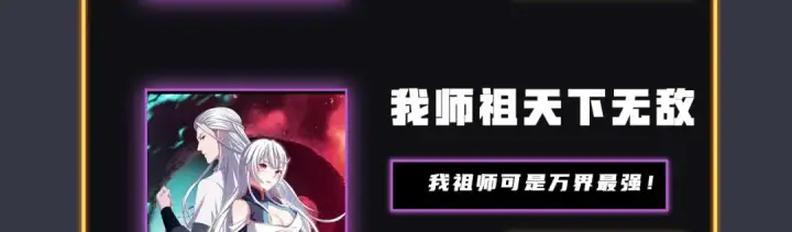 漫画《我！天命大反派》第19话 埋下个刺儿第128张图