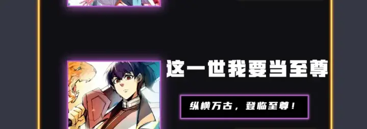 漫画《我！天命大反派》第19话 埋下个刺儿第129张图