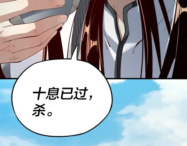 漫画《我！天命大反派》第19话 埋下个刺儿第19张图