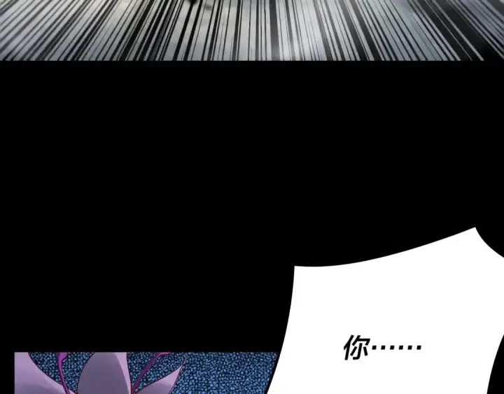 漫画《我！天命大反派》第19话 埋下个刺儿第31张图