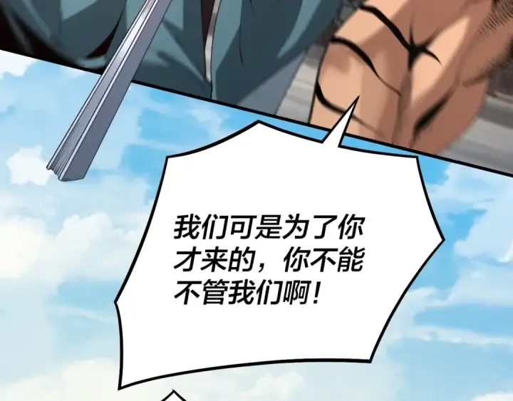 漫画《我！天命大反派》第19话 埋下个刺儿第35张图