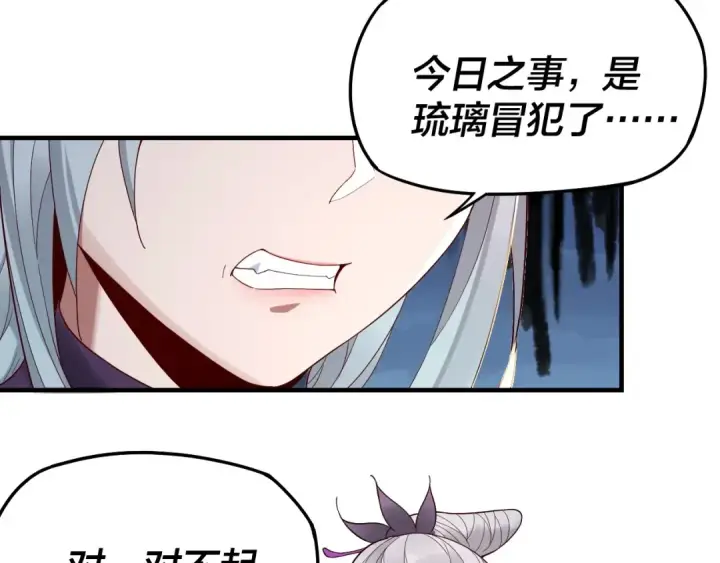 漫画《我！天命大反派》第19话 埋下个刺儿第46张图