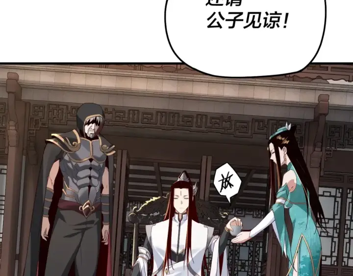 漫画《我！天命大反派》第19话 埋下个刺儿第49张图