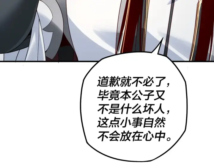漫画《我！天命大反派》第19话 埋下个刺儿第52张图