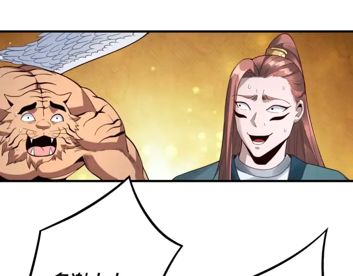 漫画《我！天命大反派》第19话 埋下个刺儿第55张图