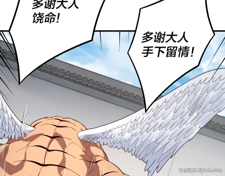 漫画《我！天命大反派》第19话 埋下个刺儿第56张图