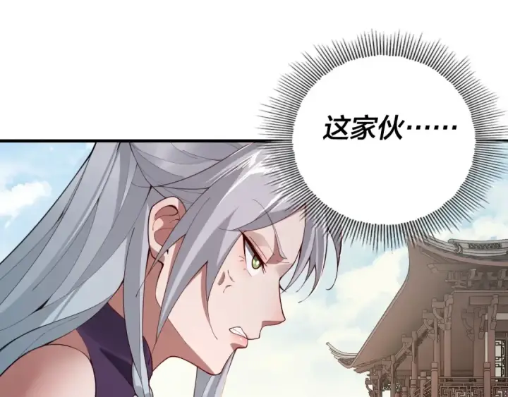 漫画《我！天命大反派》第19话 埋下个刺儿第61张图