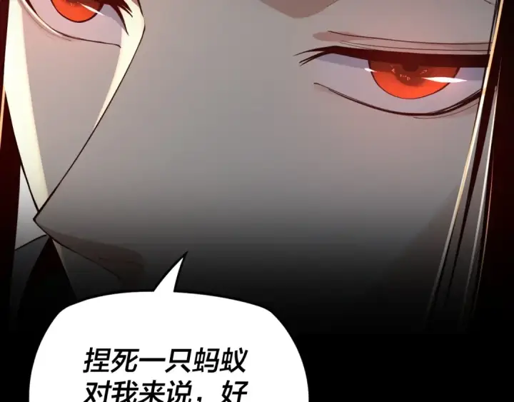 漫画《我！天命大反派》第19话 埋下个刺儿第70张图