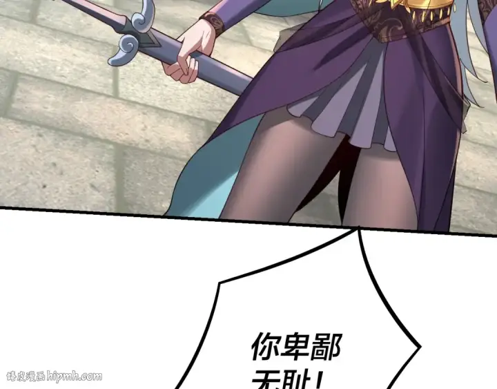漫画《我！天命大反派》第19话 埋下个刺儿第8张图