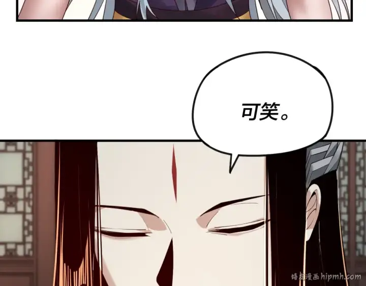 漫画《我！天命大反派》第19话 埋下个刺儿第88张图