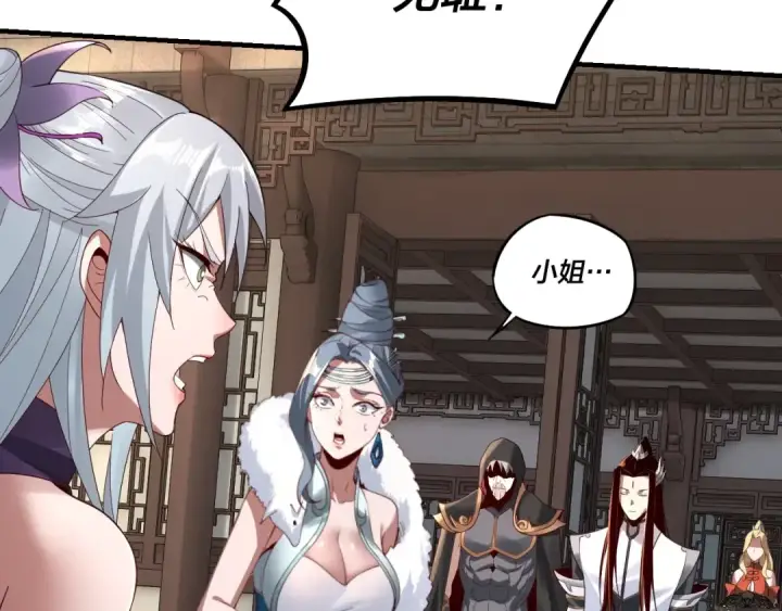 漫画《我！天命大反派》第19话 埋下个刺儿第9张图