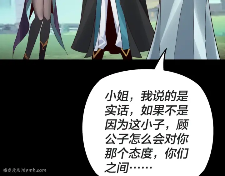 漫画《我！天命大反派》第20话 秘境开启！第120张图