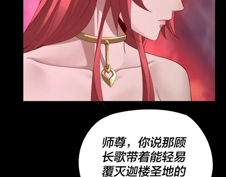 漫画《我！天命大反派》第20话 秘境开启！第26张图