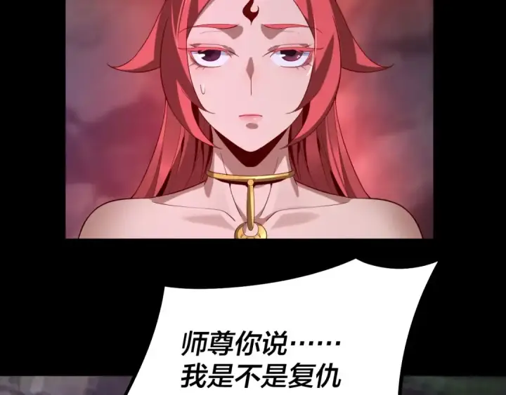 漫画《我！天命大反派》第20话 秘境开启！第37张图