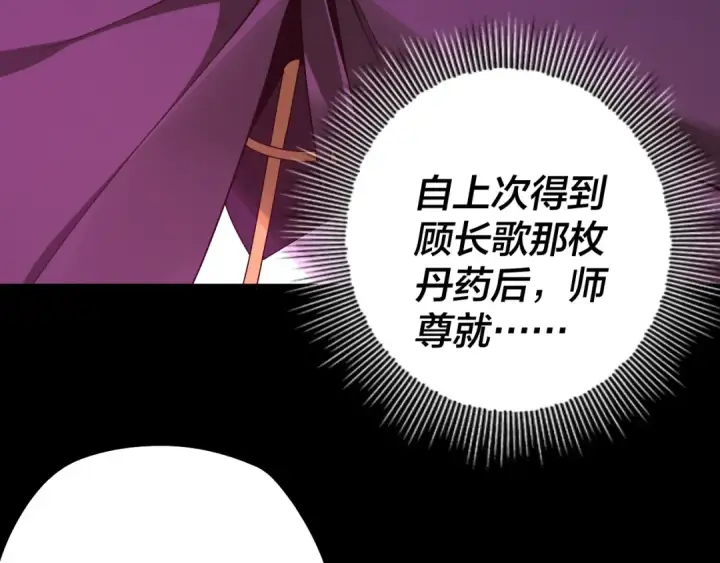 漫画《我！天命大反派》第20话 秘境开启！第47张图