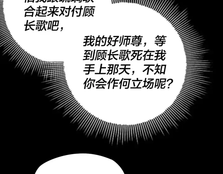 漫画《我！天命大反派》第20话 秘境开启！第52张图