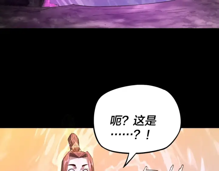 漫画《我！天命大反派》第20话 秘境开启！第70张图