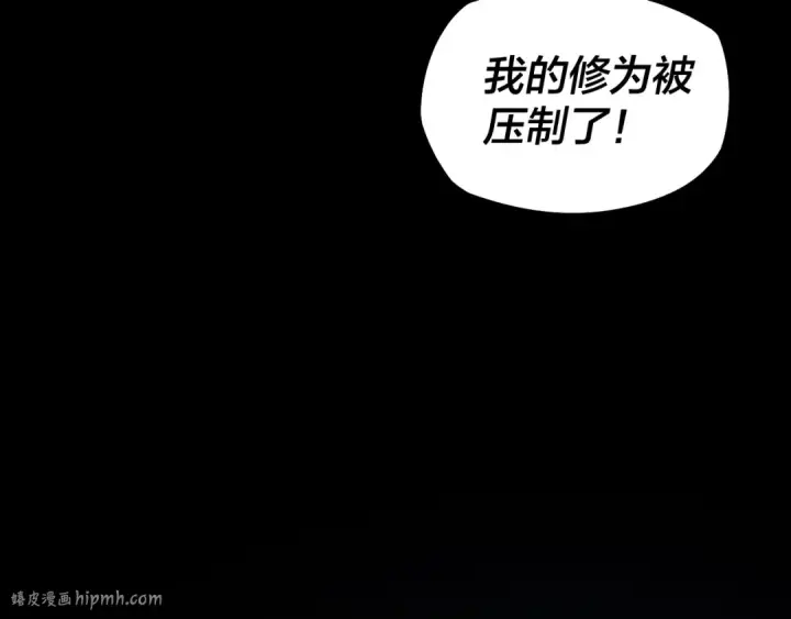 漫画《我！天命大反派》第20话 秘境开启！第72张图