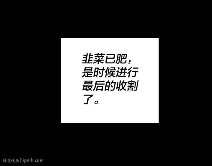 漫画《我！天命大反派》第20话 秘境开启！第80张图
