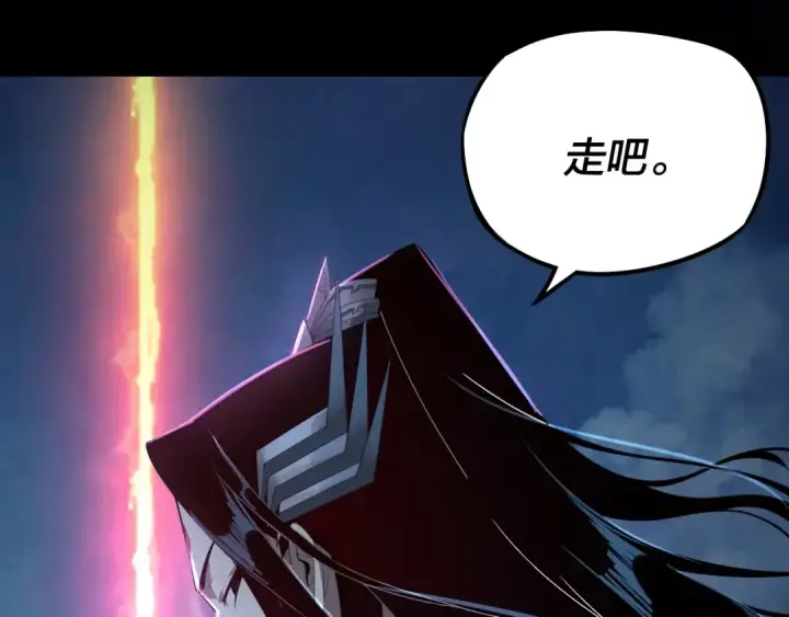漫画《我！天命大反派》第20话 秘境开启！第82张图