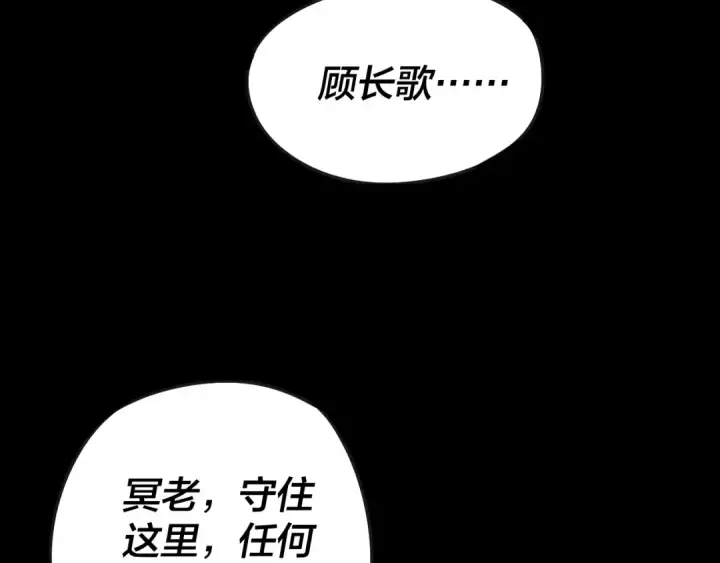 漫画《我！天命大反派》第21话 抵达终点了！第102张图
