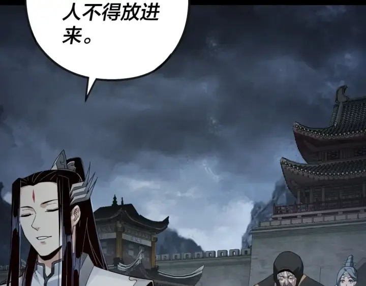 漫画《我！天命大反派》第21话 抵达终点了！第103张图