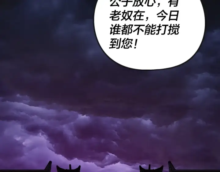 漫画《我！天命大反派》第21话 抵达终点了！第105张图