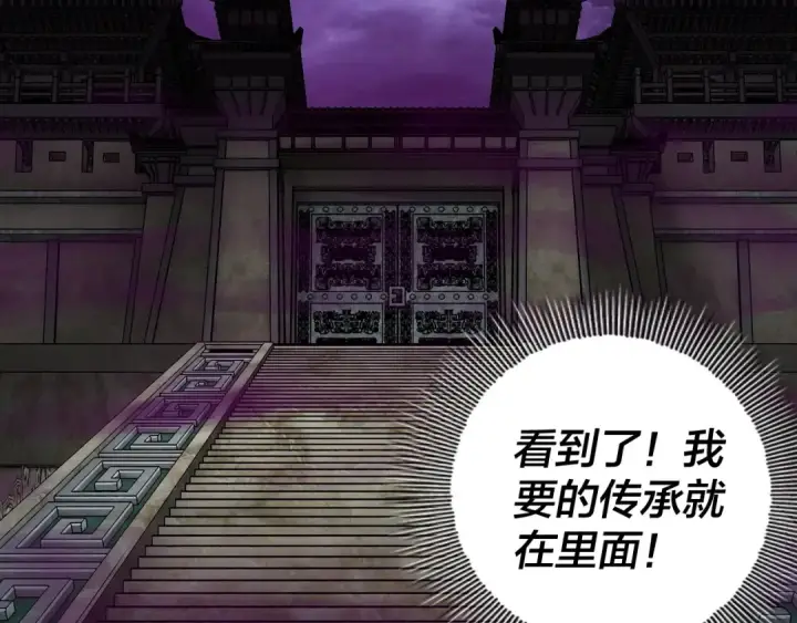 漫画《我！天命大反派》第21话 抵达终点了！第106张图
