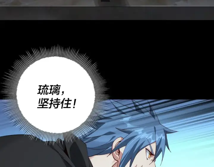 漫画《我！天命大反派》第21话 抵达终点了！第108张图