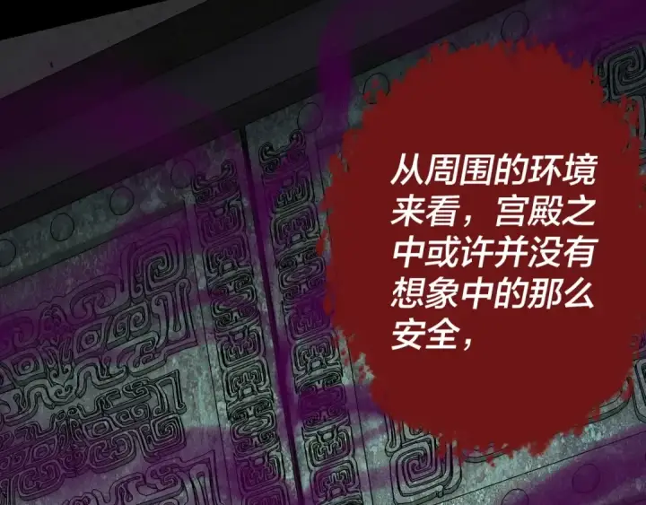 漫画《我！天命大反派》第21话 抵达终点了！第110张图