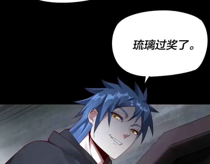 漫画《我！天命大反派》第21话 抵达终点了！第12张图