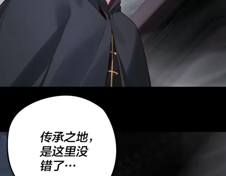 漫画《我！天命大反派》第21话 抵达终点了！第13张图